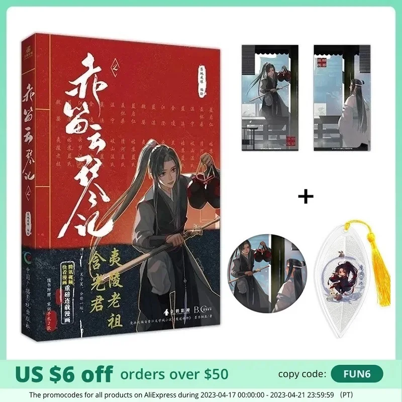 

Новая Оригинальная комиксная книга Chi Di Yun Qin Ji, том 2 Mo Dao Zu Shi Wei Wuxian, Lan Wangji, Китайская древняя фантазия Манга