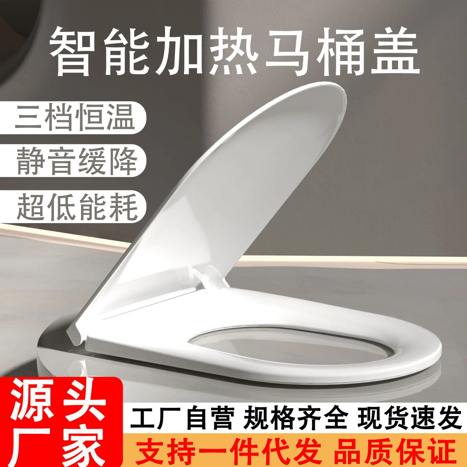 Smart toilet lid universal ring heated lid multi-size smart toilet lid thickened U-shaped, V-shaped, and O-shaped