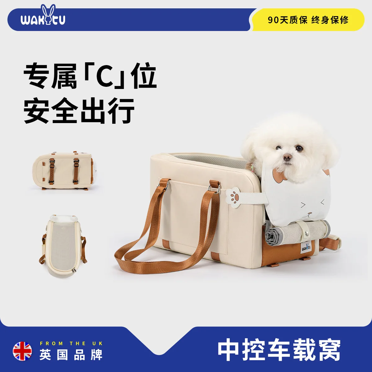 British brand  litter pet safety seat central control small dog car cushion
