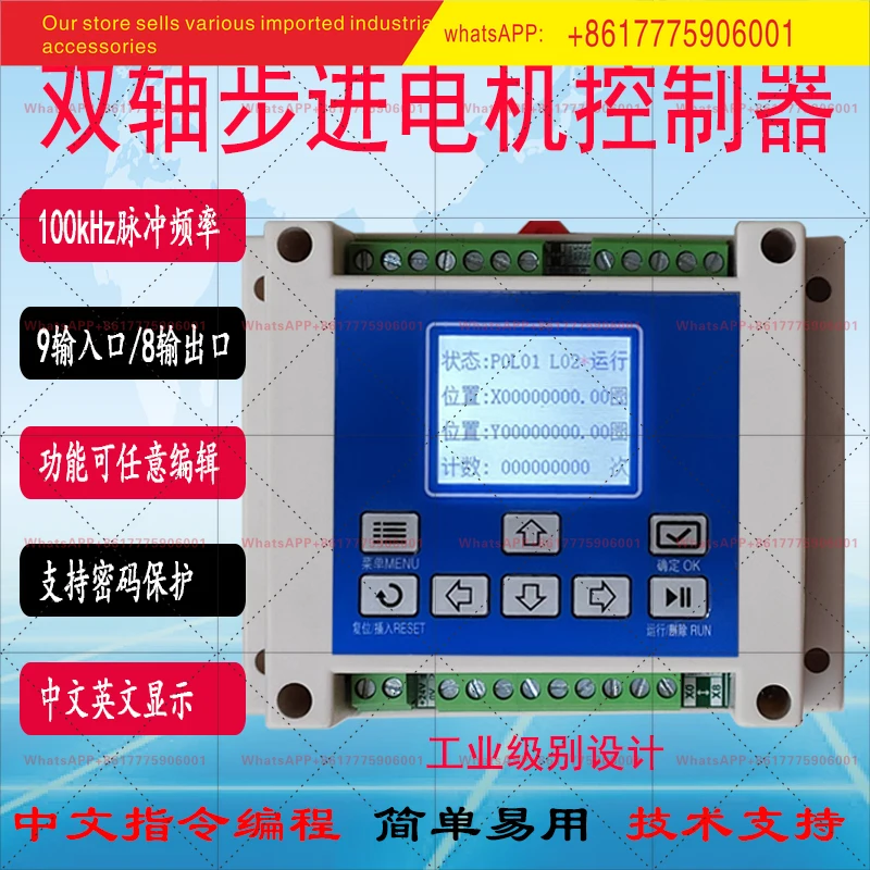 Programmable two-axis stepper motor servo motor motion controller PLC two-axis，SM2P0604，SM2P0908