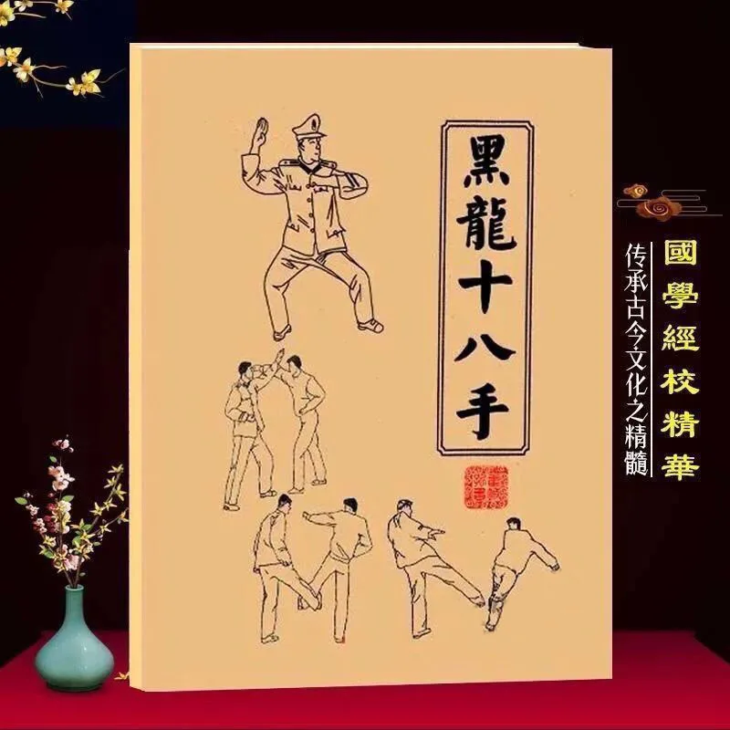 Capture and Anti-capture, Eighty-eight Methods of Capture and Fighting, Chinese Capture and Anti-capture, Inherit Ancient Books.