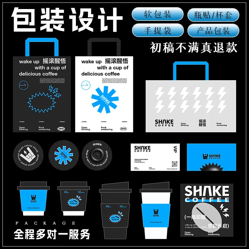 Customized. Packaging Design Food Packaging Product Box Cosmetic Bottle Sticker Label Cover Graphic Design