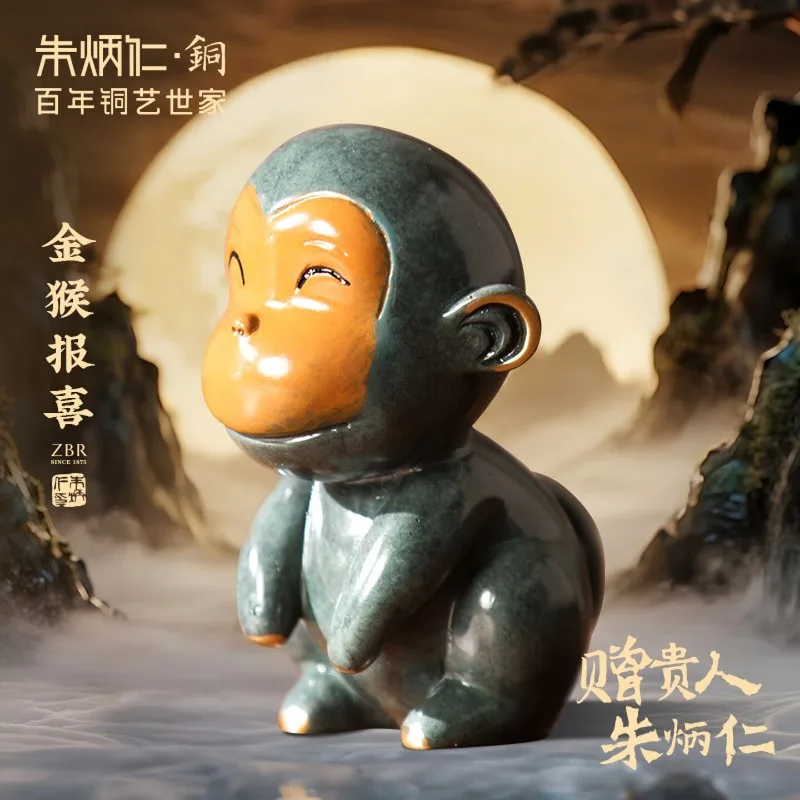 Zhu Bingren Copper‑Golden‑Monkey‑Bring‑Good‑News Brass‑Zodiac‑Monkey Desk‑Ornament For Home Study Office Business Blessing Gift