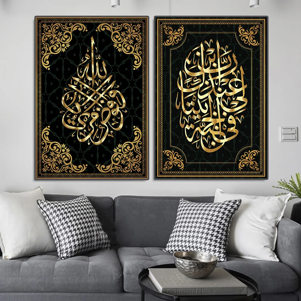 3PCS Islamic Religious Verses Quran Calligraphy Wall Art Poster Prints Canvas Painting Picture For Living Room Home Decoration