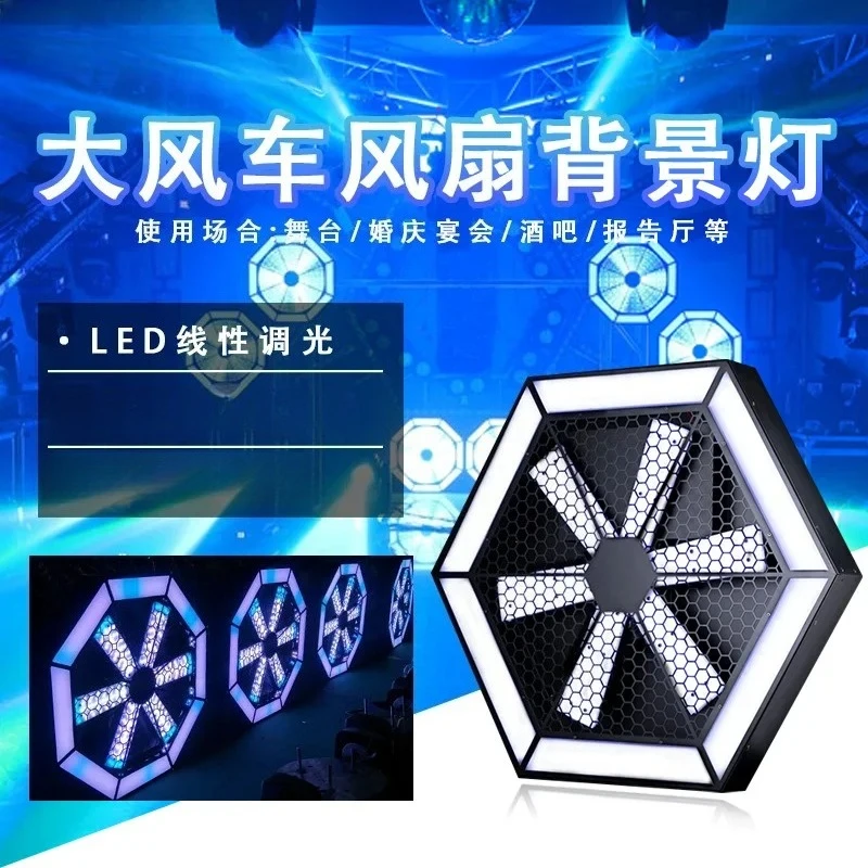 Multi-color LED Matrix Ambient Light with Windmill Layout for Indoor Stage Background Atmosphere Lighting