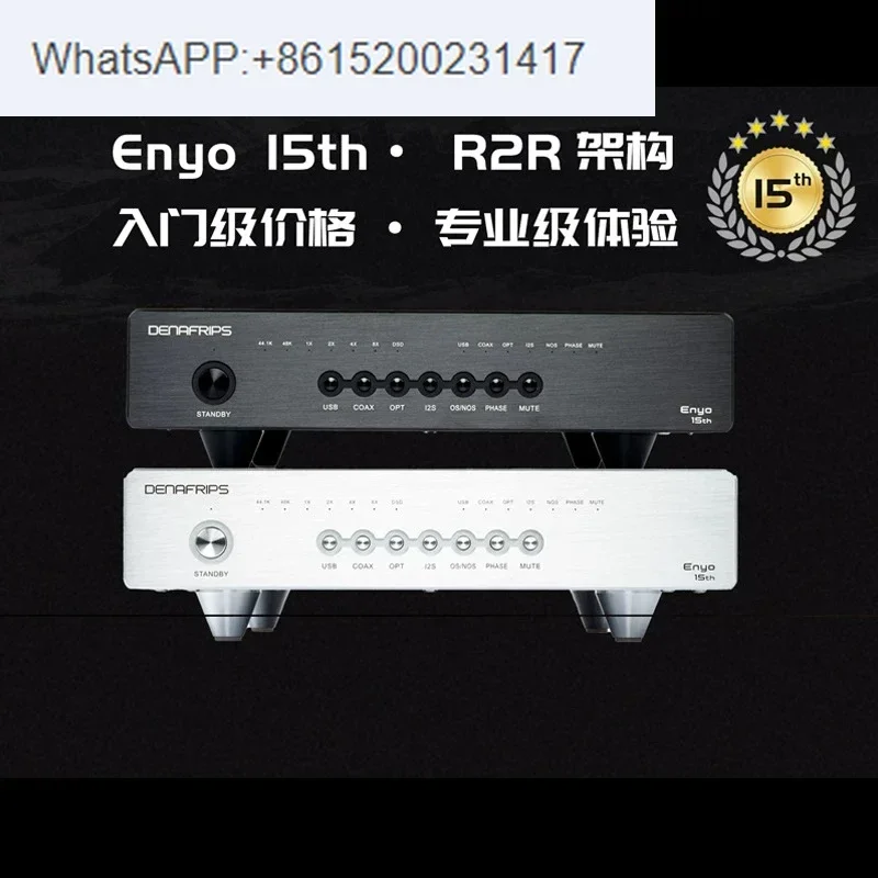 Denafraps Enyo15th digital audio decoder R2R architecture entry-level DAC