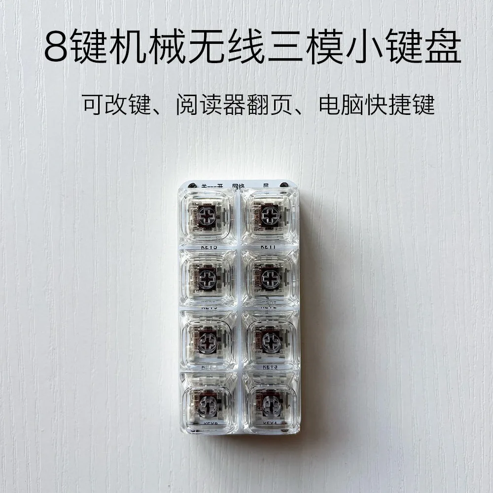 Tri-mode Mini Keypad 1/2/3/4/6/8key Bluetooth 2.4G Wired Low Profile Keyboard Shortcut Keys E-Reader Page Turner VibeCoding Game
