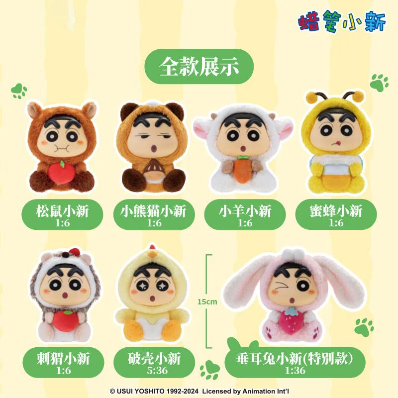 새로운 다람쥐 크레용 신짱 Q 버전 동물 플러시 시리즈 블라인드 박스 그림 데스크탑 장식 귀여운 미스터리 상자 인형 장난감 선물