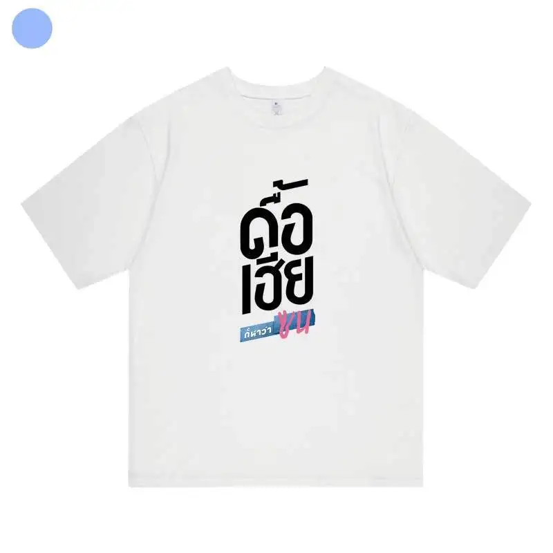 New Thai drama Cutie Pie Naughty Babe MaxNat Costume casual loose student short-sleeved t-shirt Gift