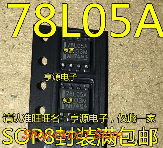 10pieces Original stock UA78L05 UA78L05ACDR   78L05A  SOP8 