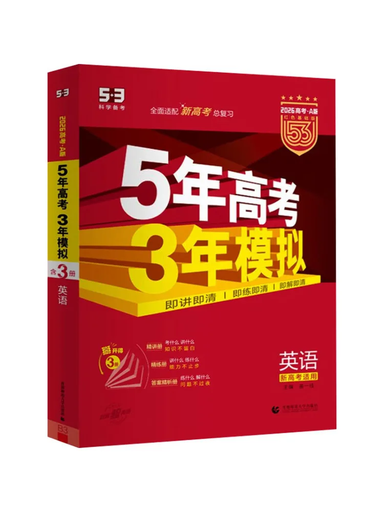 

Book-Winshare 26 A 3 2026 Edition «5 3» Экзамен для вступительных экзаменов колледжа Новое издание для вступительных экзаменов колледжа Английский