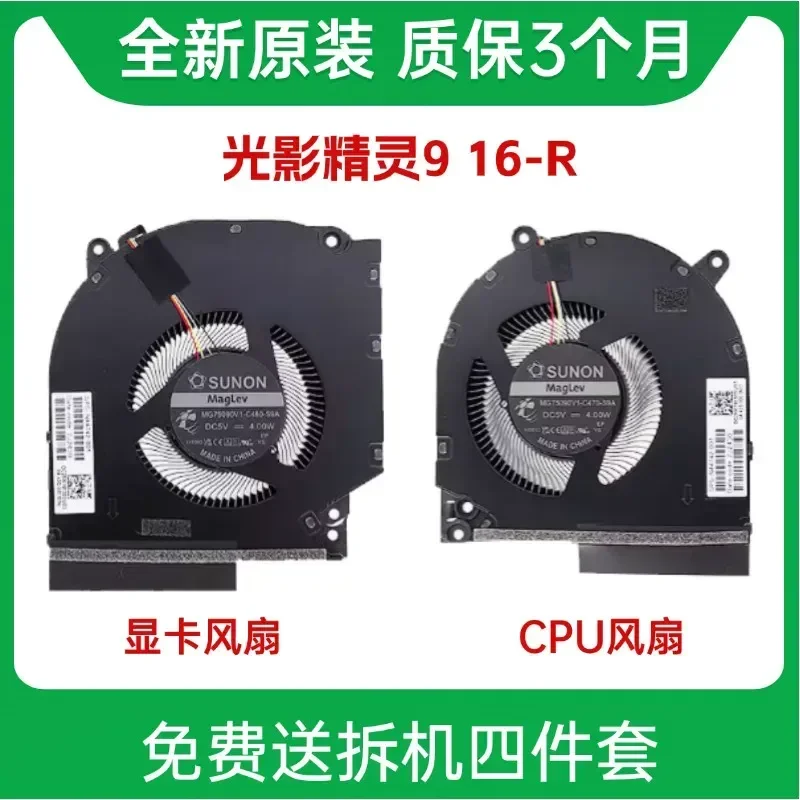 For HP Light and Shadow Wizard 9 10 16-R WD DW DX 16-AE TPN-C169 C170 Cooling Fan