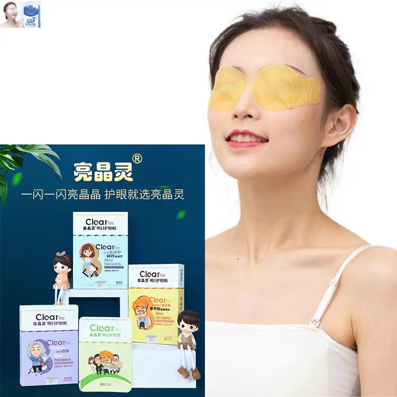 

200Pcs Adolescent Student Eye Mask To Alleviate Fatigue Myopia Massage Cream To Eye Sticker Facial Mask Wholesale Exclusive Link