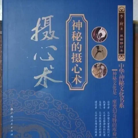 

The complete collection of mysterious cardiology without cutting the essential easy to learn strange door book