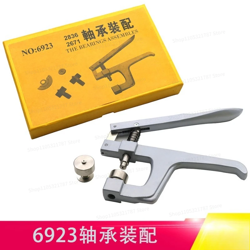 Watch Repair Tool, Press Watch Movement Bearing Pliers 2836/2671 Assembly Automatic Tuo Bearing Rolling Pliers