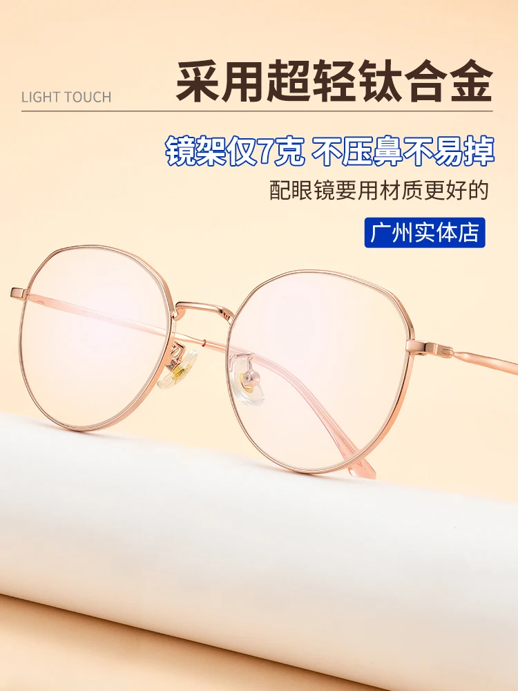 Anti-Blue Light Anti-Radiation Myopia Glasses Women's with Degrees Computer Eye Protection Ultra Light Color Changing