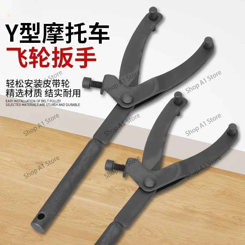 Y-type motorcycle flywheel fixed card wrench motorcycle scooter belt disc pulley disc magneto clutch