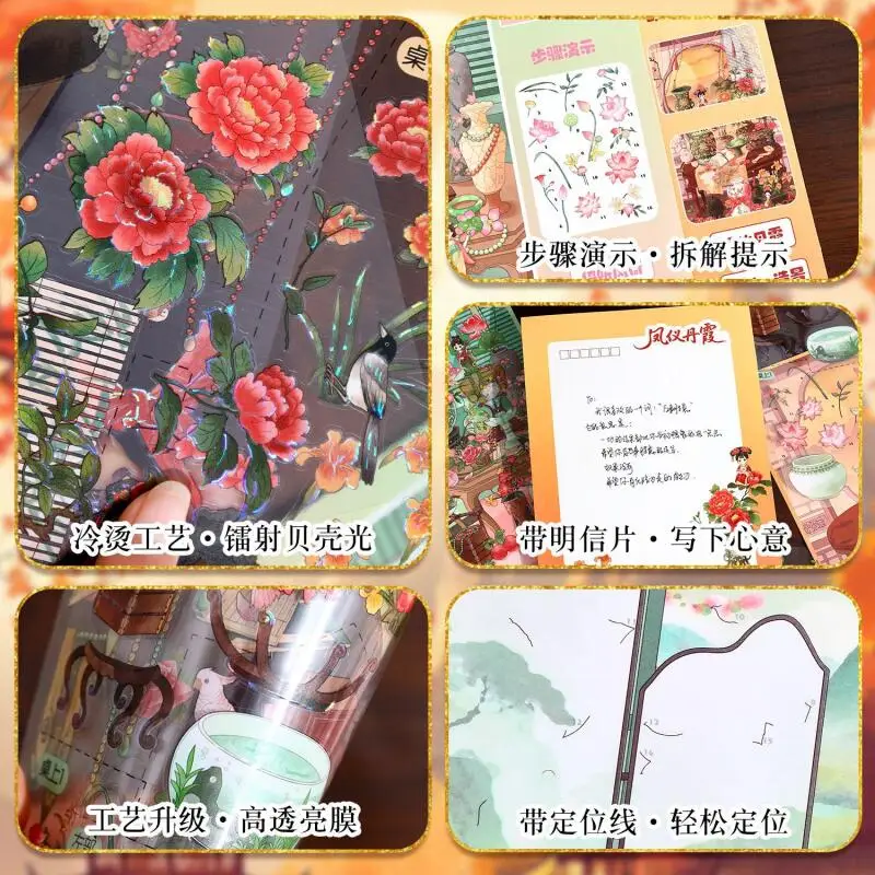 بطاقة عاشق 5 قطع [سلسلة لوتس أنيقة] ملصقات المناظر الطبيعية ثلاثية الأبعاد كبيرة مقاومة للماء قذيفة رقائق الباردة القديمة نمط الرسوم المتحركة اللامعة