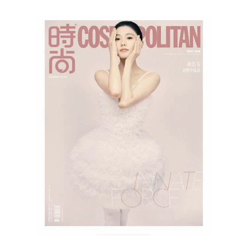 Cosmopolitan Magazine Liu Haocun Collector Set May 2026 Fashion Magazine with 4Pcs Exclusive HD Photo Cards Star Merch Gift