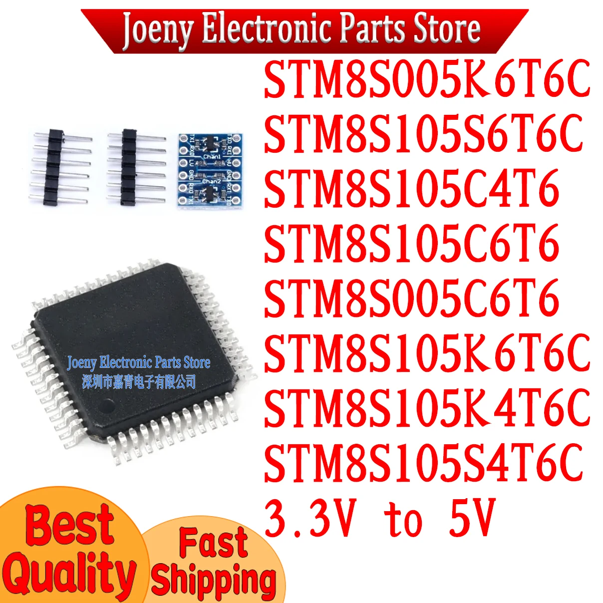 

STM8S005C6T6 105K4T6C 105C4T6 S105C6T6 105S6T6C 005K6T6C 105K6T6C 2-channel level conversion module: 3.3V to 5V, 5V to 3.3V