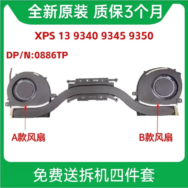 

For Dell XPS 13 9340 9345 9350 Cooling Copper Tube, Heatsink, Module 0886TP