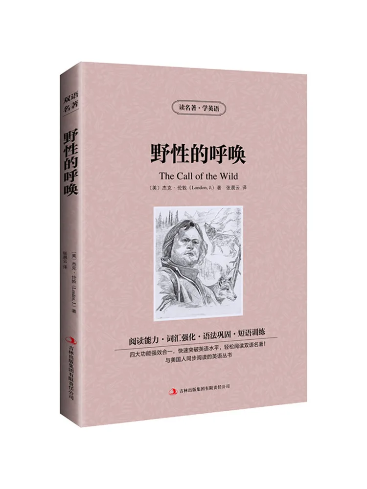 

Книга-Winshare Call Of the Wild