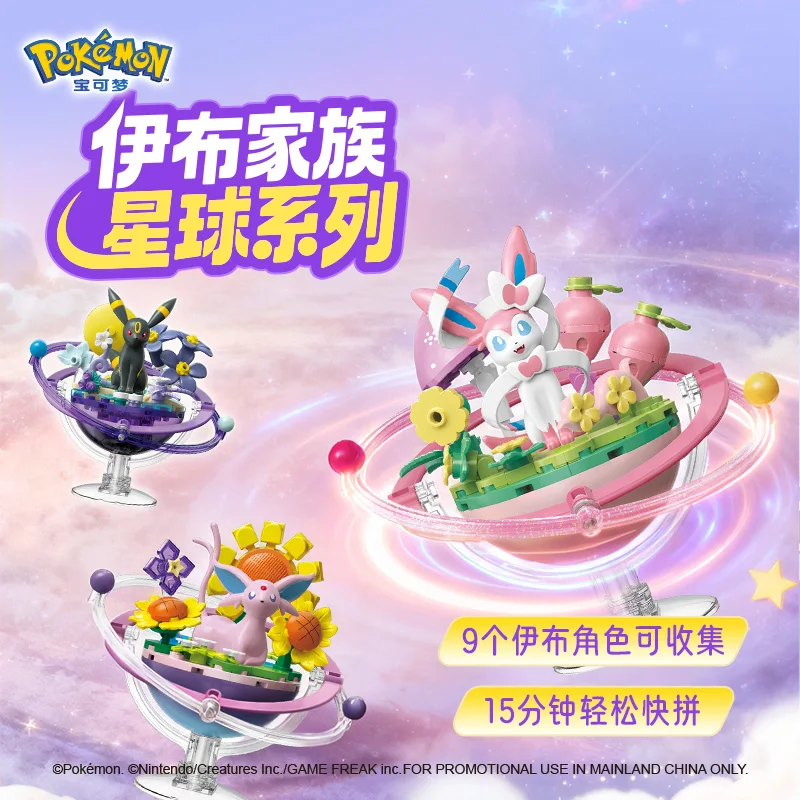 100-本物のポケモンイーブイ新惑星シリーズデスクトップ置物モデルかわいいグッズおもちゃファンへのギフト