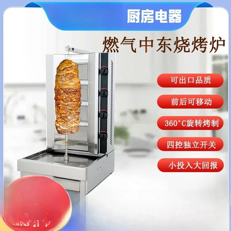 Commercial Middle East Turkey Gas Electric Brazilian Bibimbap Roujiamo Machine