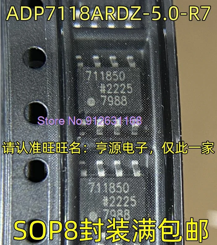 

(5PCS/LOT) ADP7118ARDZ-5.0-R7 711850 SOP8