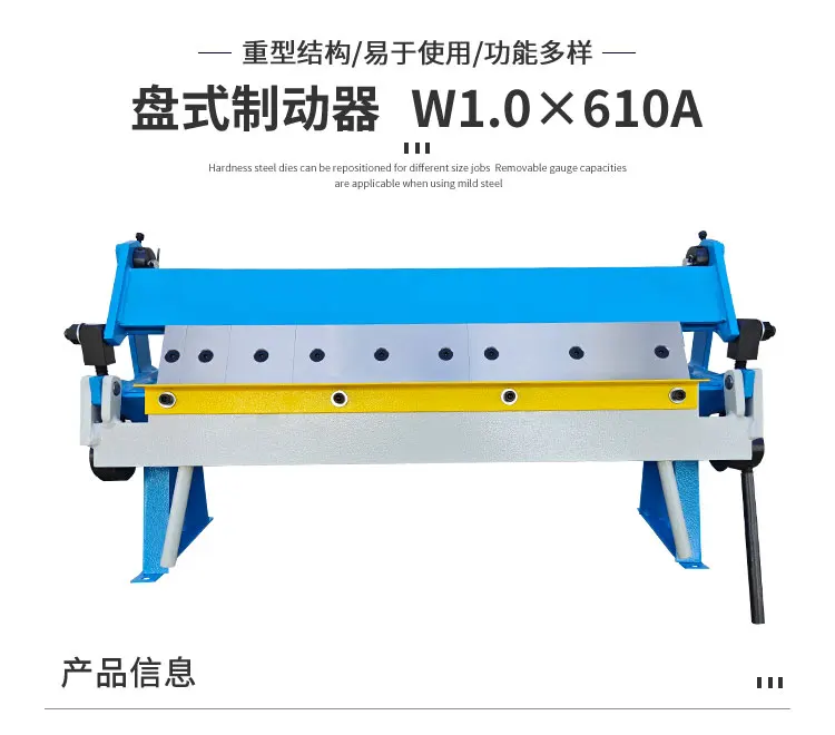 Machine à cintrer les métaux manuelle W1.0X610, lame segmentée détachable tout en acier