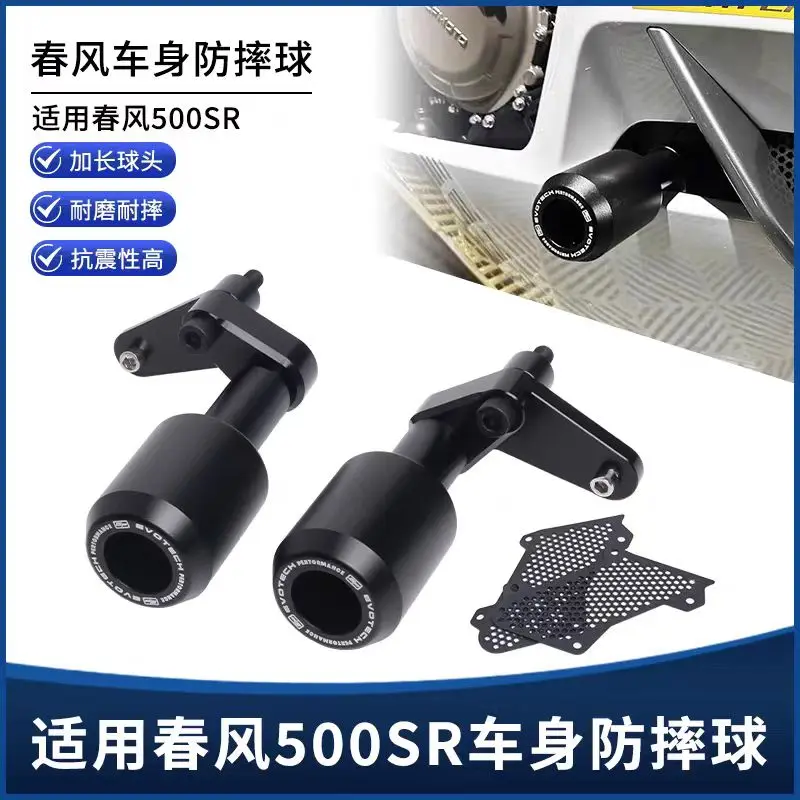 

Защита от падений для мотоцикла CFMOTO 500SR SR 500 SR VOOM 2024: слайдер рамы, защита обтекателя, противоударная накладка