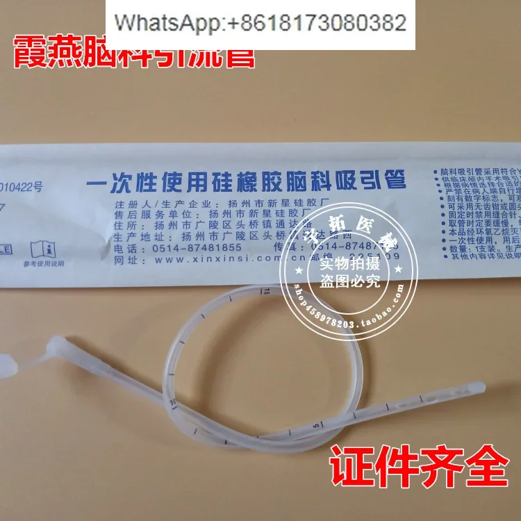 Yangzhou Xiayan disposable ventricular tube 8, 10, 12, 14, 16, 18 # brain drainage tubes25pcs