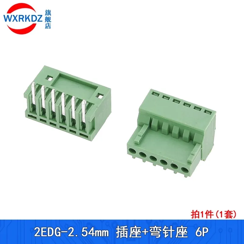 1SET 2EDG 2.54mm Right Angle bent pin socket 15EDGR254 welding connector plug-in type Curved needle 2/3/4/5/6/7/8/9/10/12P Heade