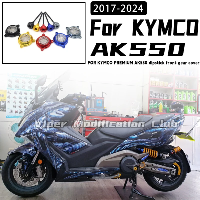 

Для KYMCO PREMIUM AK550 модифицированная противоугонная накладка на переднюю шестерню 2017 2018 2019 2020 2021 2022 2023 2024