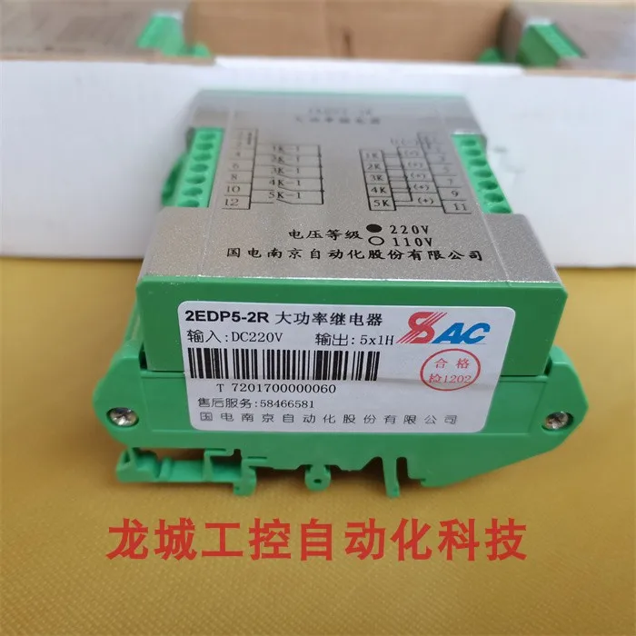 * المبيعات * العلامة التجارية الجديدة الأصلية Guodian Nanzi، مرحل عالي الطاقة مضاد للتدخل 2EDP5-2R Spot DC220V