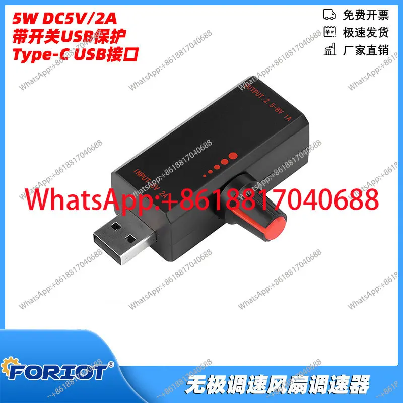 5W Continuously Var…