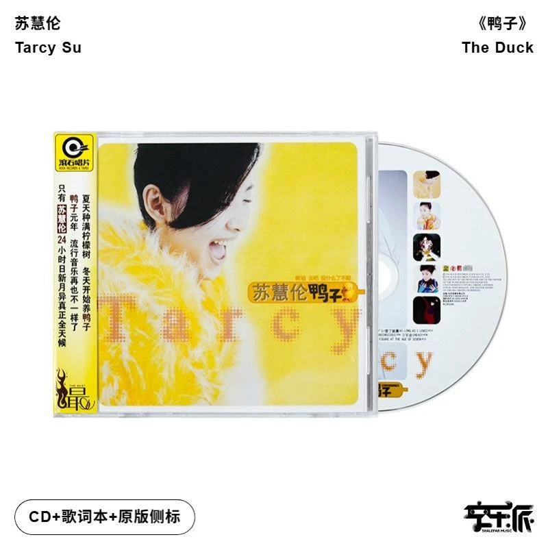 Su Huilun CD Album Duck Contains Even If You Love It, Rolling Stone Records Classic CD Discs, Chinese Songs, Popular Music