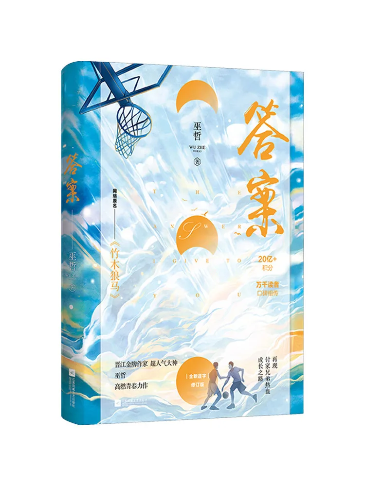

Book-Winshare Answer