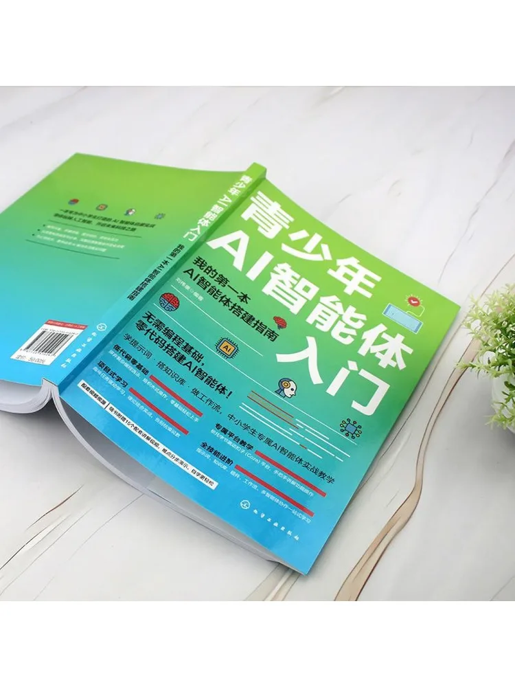 Book-Winshare Getting Started With Ai Smart Robots For Teens My First Guide To Building Ai Smart Robots