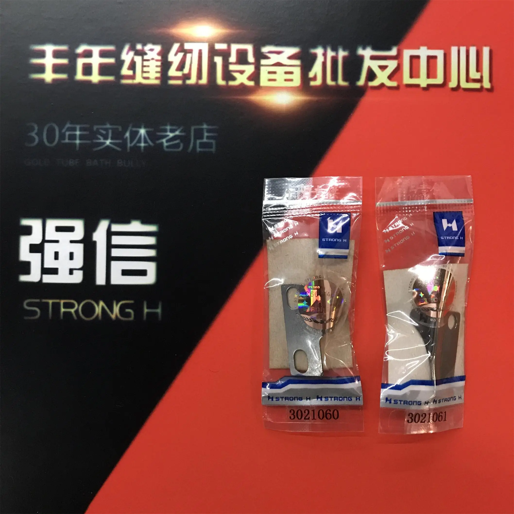 3021060 3021061 ماكينة خياطة صناعية قوية ذات شفرات H بأربعة دبابيس وستة حارات ياماتو بيغاسوس شينغروي Fd-62 Fs-601 740 شينغ لينغ