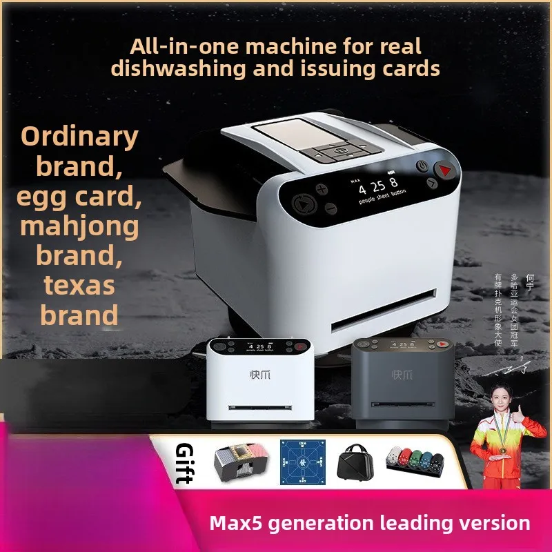 

Dealing machine Texas playing cards Dou Dizhu automatic egg dealing machine shuffling and dealing machine