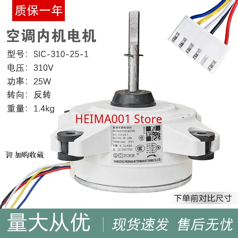 Suitable for Haier Air Conditioning DC Internal Motor SIC-310-25-1 0010401703 Variable Frequency Air Conditioning Fan