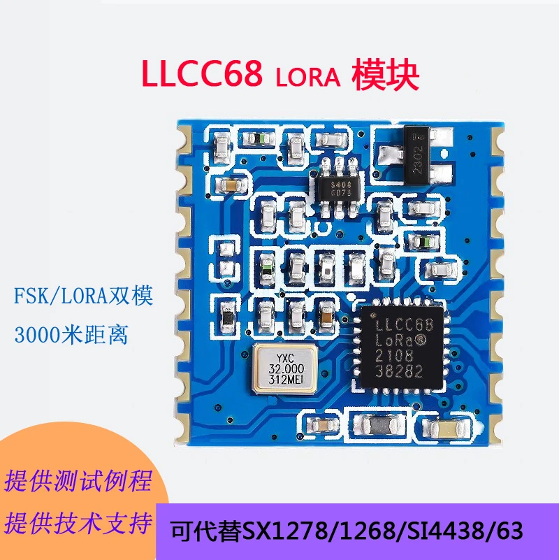 LoRa Spread Spectrum LLCC68 Wireless Module 868/915M Wireless Two-way Transceiver Module Wireless Communication Module