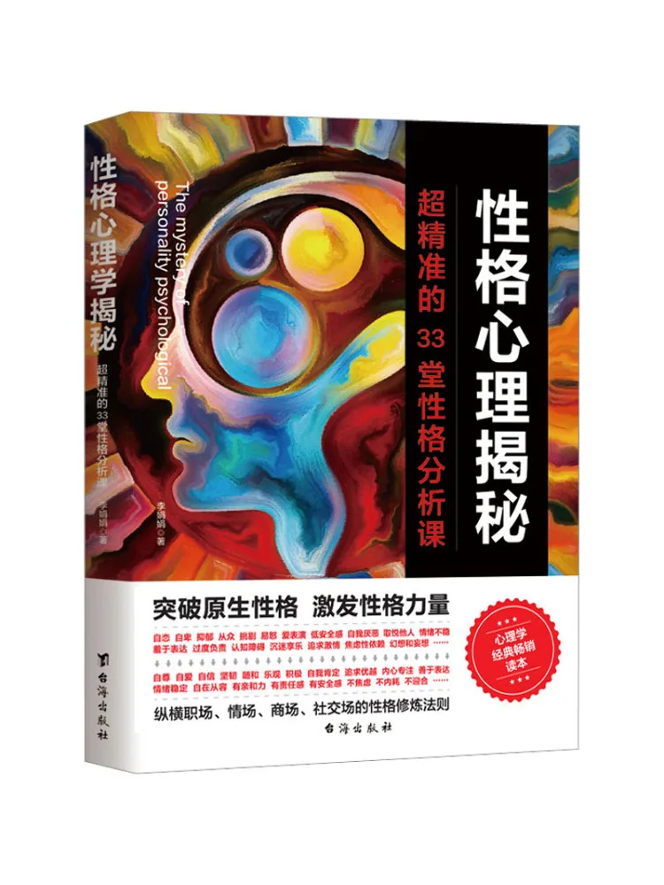 

Книга-Winshare Grids Психологические секреты суперточных 33, уроки анализа сексуальных сеток