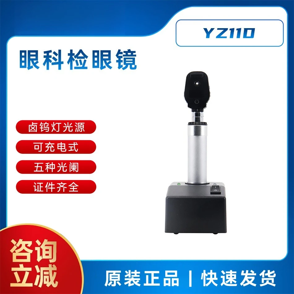 

Ophthalmic ophthalmoscope YZ11D ophthalmoscope, rechargeable direct ophthalmoscope ribbon light ophthalmoscope