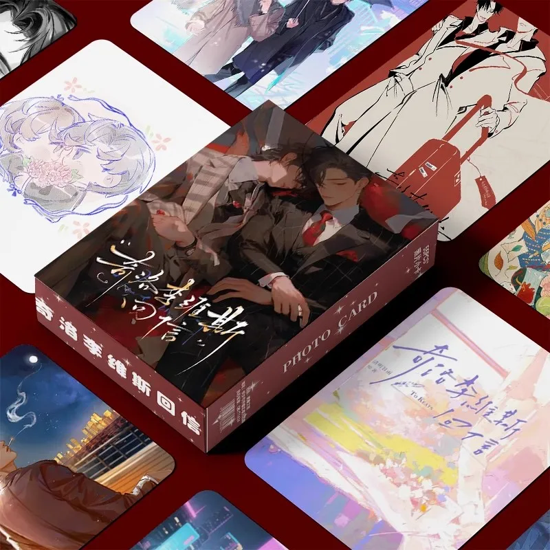 

55PCS Anime Reply To Keats Laser Lomo Cards Set - Zhao Shengge x Chen Wan Holographic Photo Cards Cosplay Gift