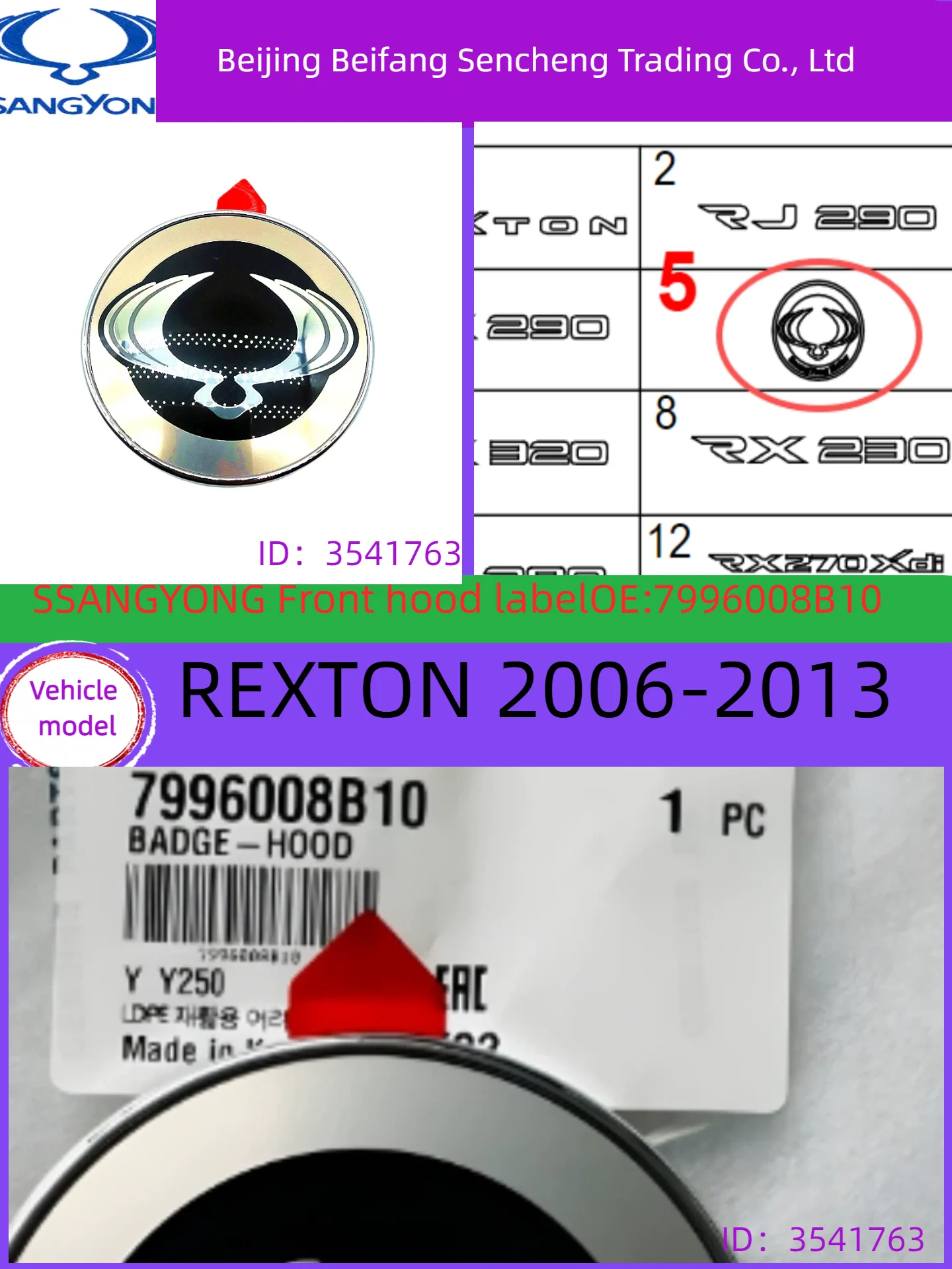 

7996008B10for KGM/SSANGYONG/ REXTON/ACTYONFront hood label - Applicable to 2006 - 2013 model vehicles only