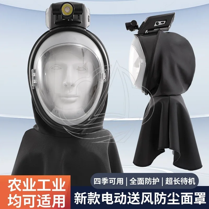 Electric Air Supply Dust Full Sealed Fan Face Shield Industrial Harvester Anti-dust Protective