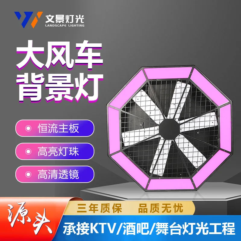 

Бар, прозрачный бар, фон, сетка, красный фон ветряной мельницы, вращающаяся светодиодная пиксельная полоса