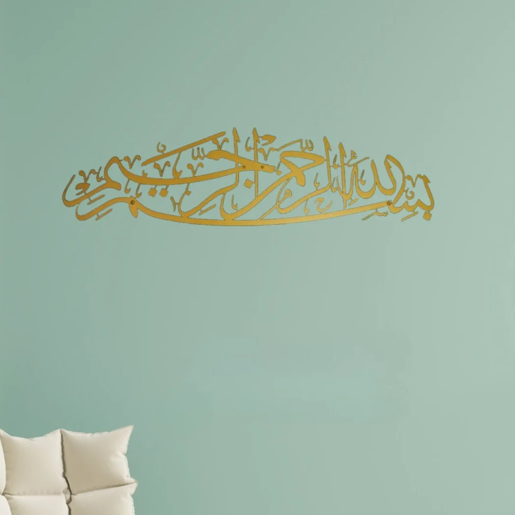 1 PC Magnificent Metal Bismillah Islamic Wall Art, Exquisite Arabic Calligraphy Ornament, Islamic Home Decoration,